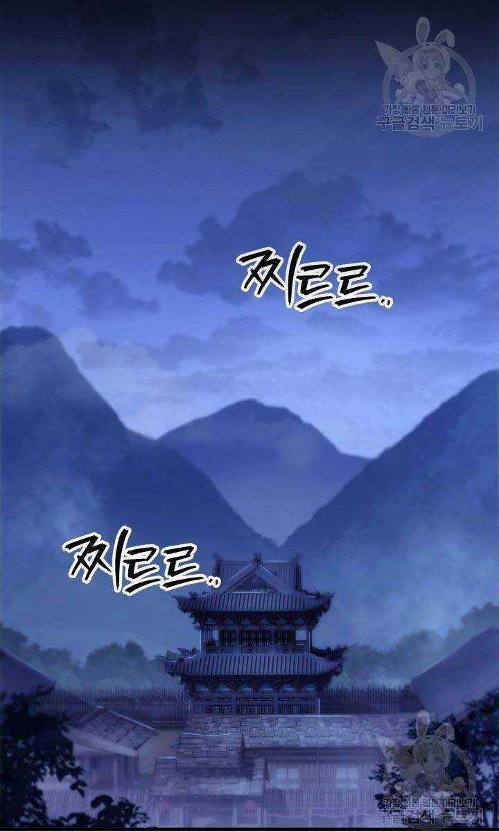 Cửu Thiên Kiếm Pháp - Chapter 28 - Trang 35