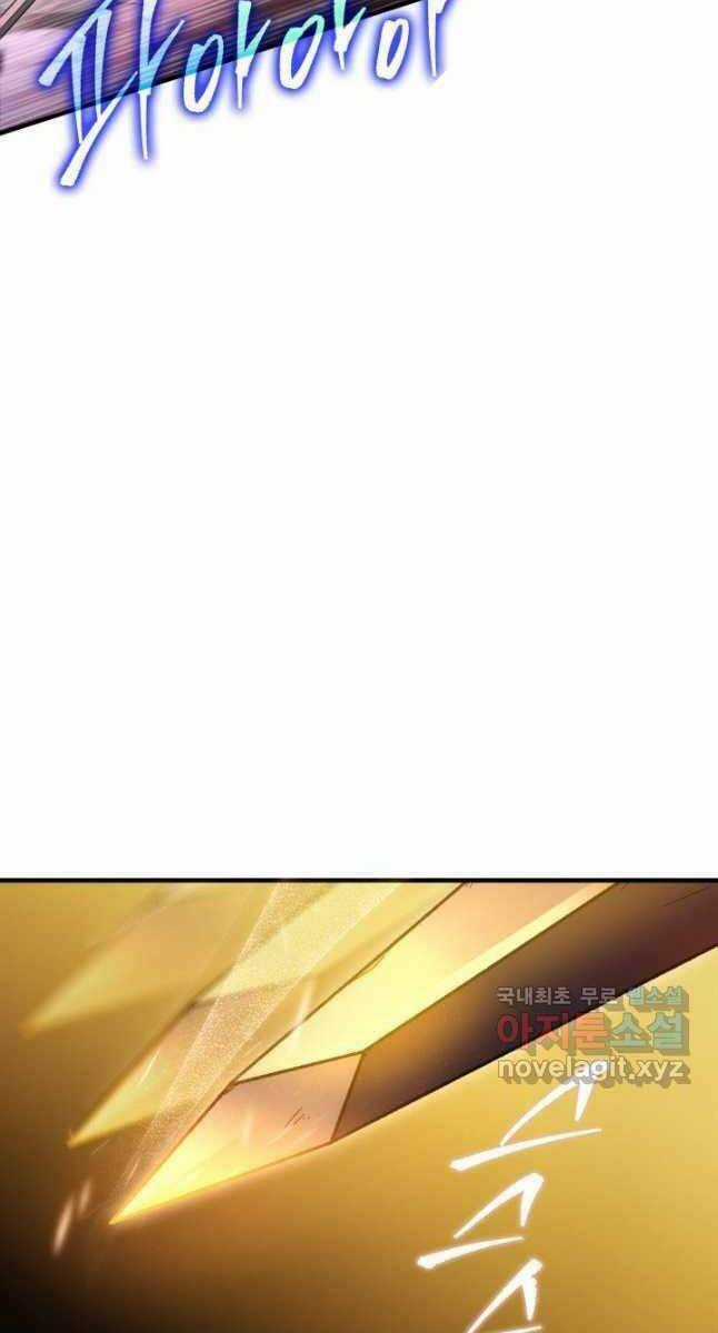 Cửu Thiên Kiếm Pháp - Chapter 33 - Trang 97