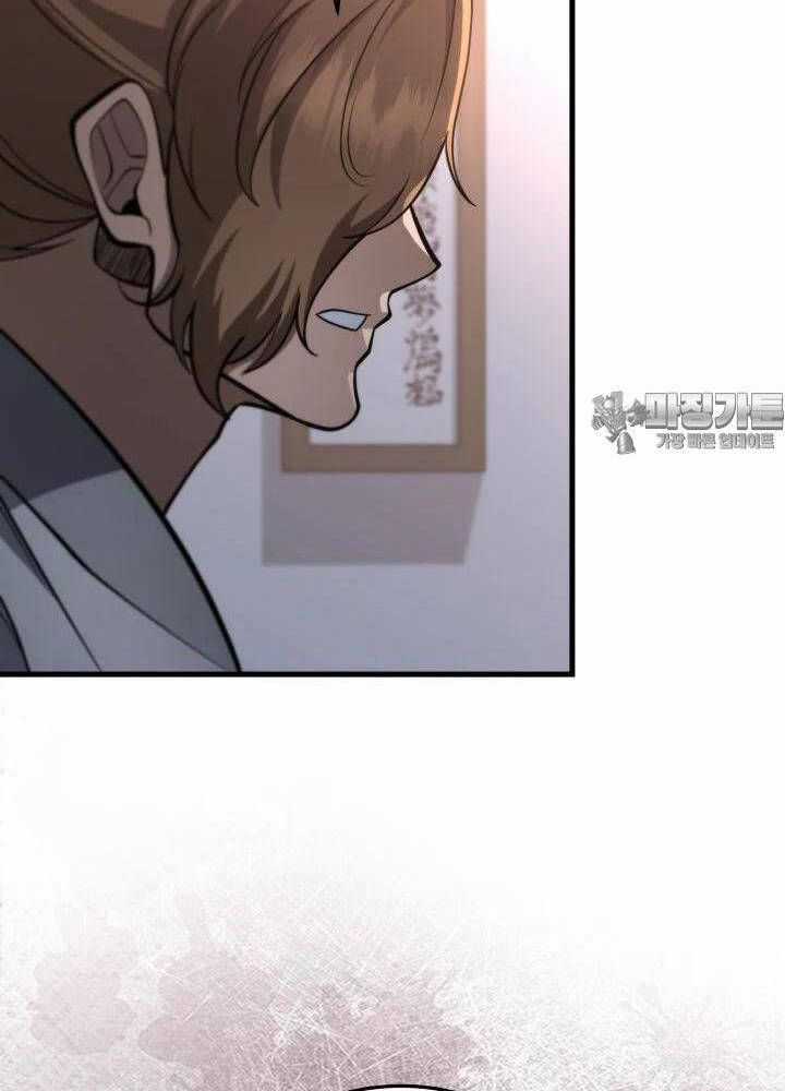 Cửu Thiên Kiếm Pháp - Chapter 87 - Trang 116