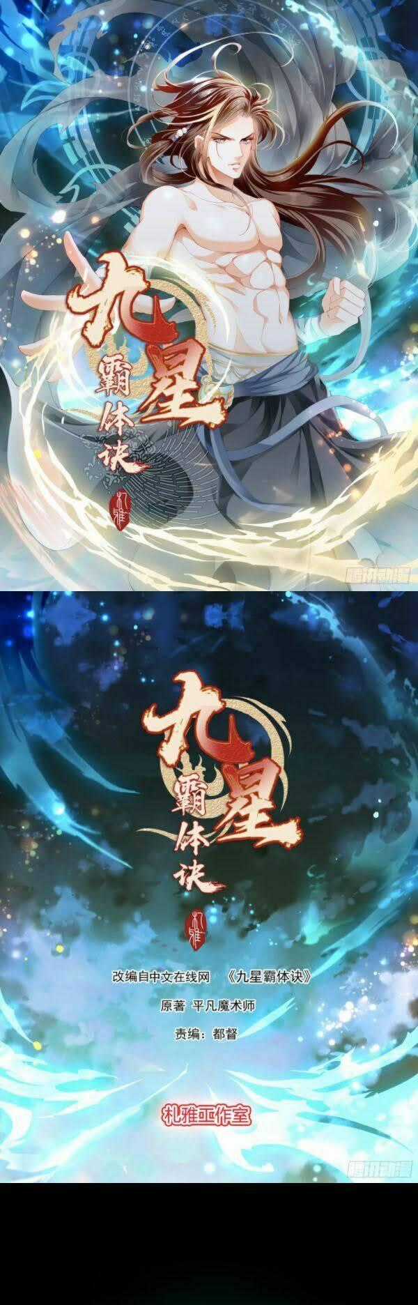 Cửu Tinh Bá Thể Quyết - Chapter 0 - Trang 1