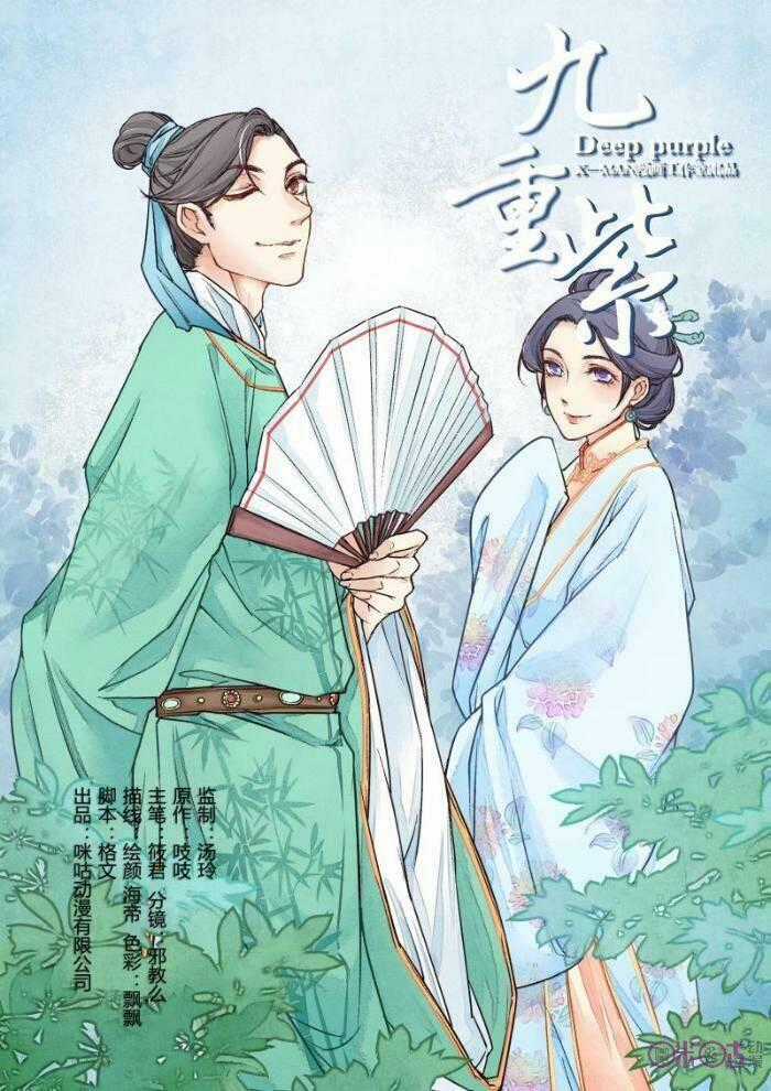 Cửu Trùng Tử - Chapter 27 - Trang 2