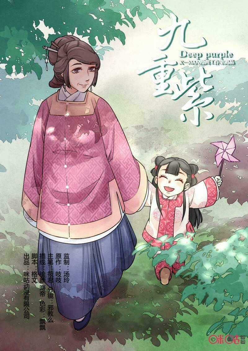 Cửu Trùng Tử - Chapter 30 - Trang 1