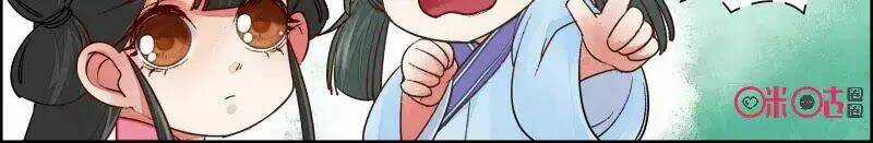 Cửu Trùng Tử - Chapter 34 - Trang 14