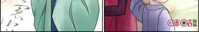 Cửu Trùng Tử - Chapter 43 - Trang 8