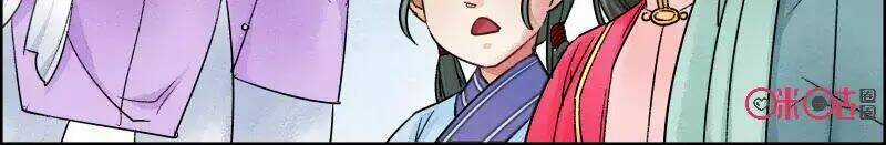 Cửu Trùng Tử - Chapter 44 - Trang 12