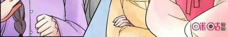 Cửu Trùng Tử - Chapter 45 - Trang 24