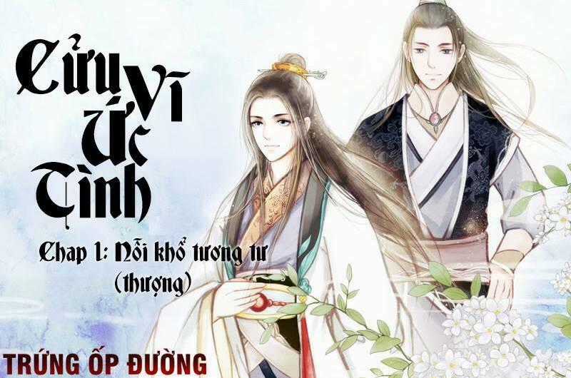Cửu Vĩ Ức Tình - Chapter 1 - Trang 1