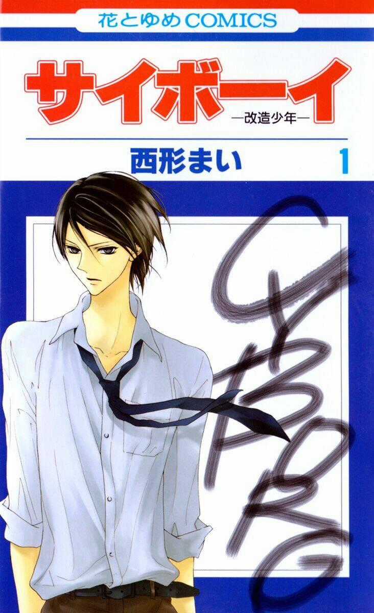 Cyborg - Chapter 1.1 - Trang 1