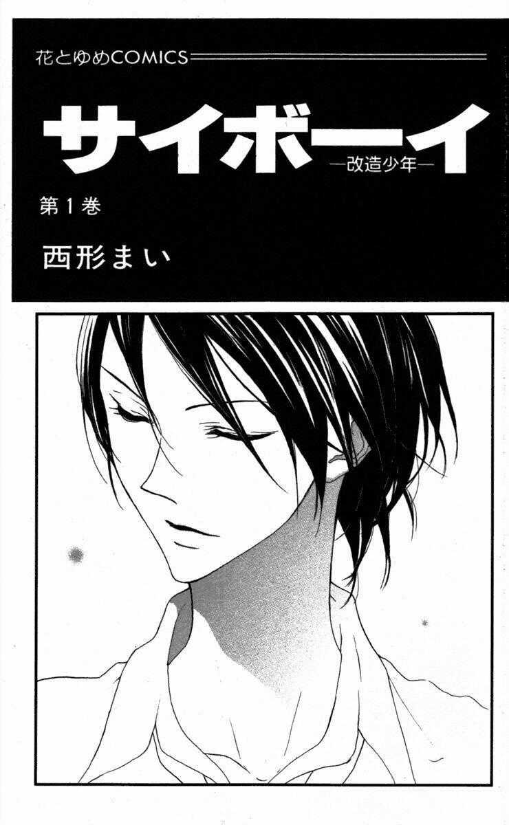 Cyborg - Chapter 1.1 - Trang 2