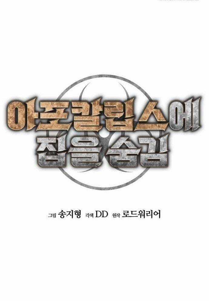 D-Day: Hầm Trú Ẩn - Chapter 10 - Trang 26