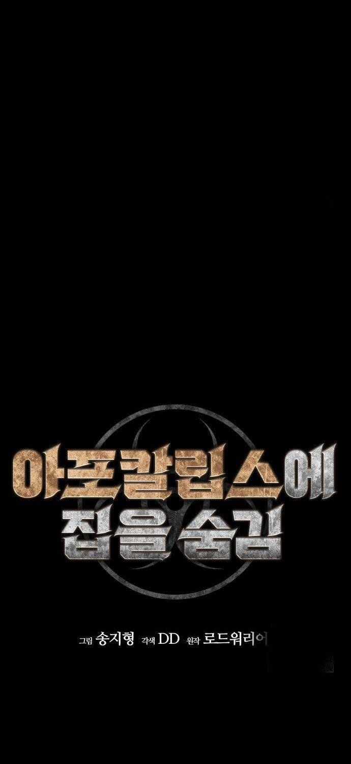 D-Day: Hầm Trú Ẩn - Chapter 12 - Trang 9