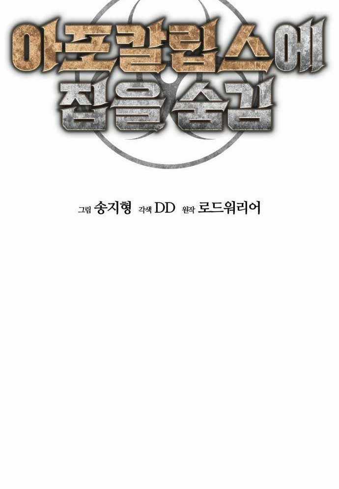 D-Day: Hầm Trú Ẩn - Chapter 3 - Trang 25