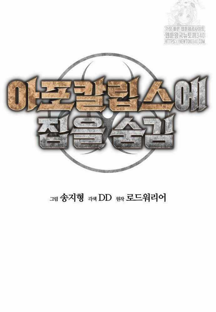 D-Day: Hầm Trú Ẩn - Chapter 4 - Trang 20