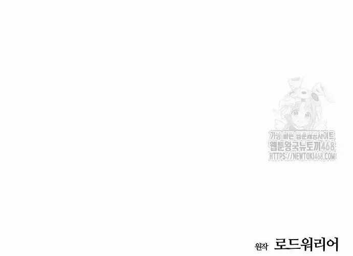 D-Day: Hầm Trú Ẩn - Chapter 70.1 - Trang 327