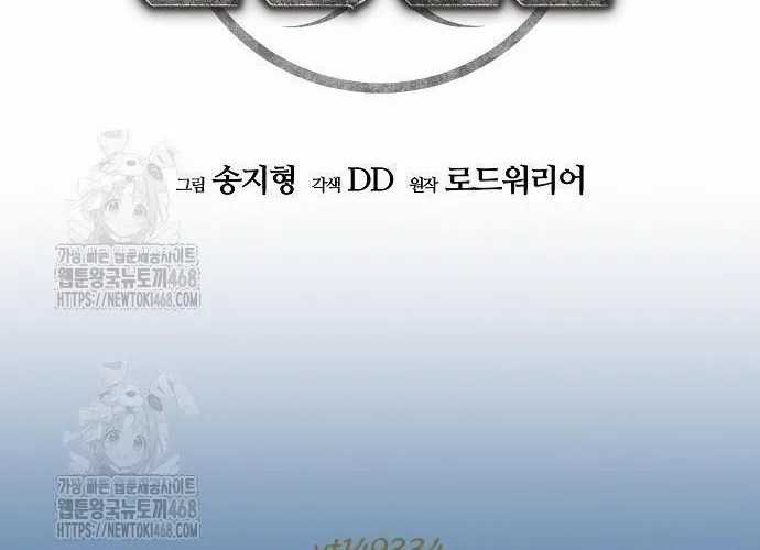 D-Day: Hầm Trú Ẩn - Chapter 71.1 - Trang 165