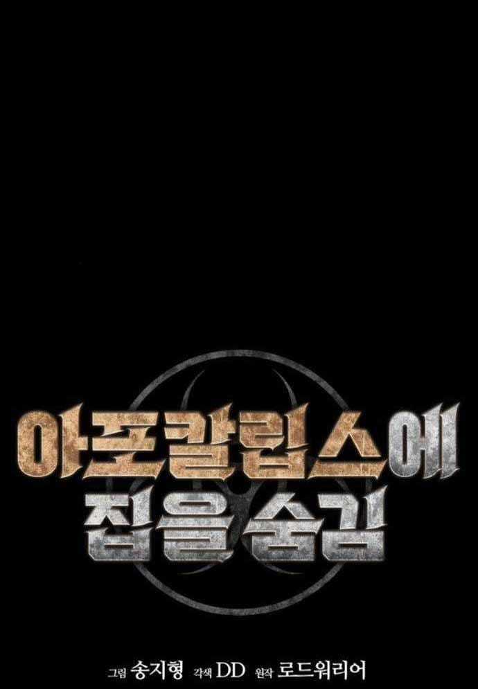 D-Day: Hầm Trú Ẩn - Chapter 8 - Trang 8