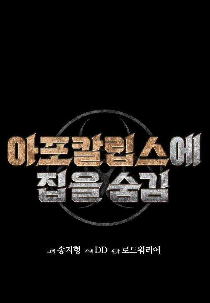 D-Day: Hầm Trú Ẩn - Chapter 9 - Trang 86