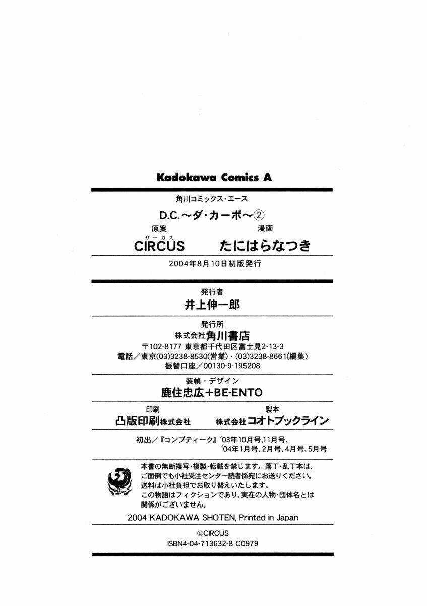 Da Capo - Chapter 12 - Trang 25