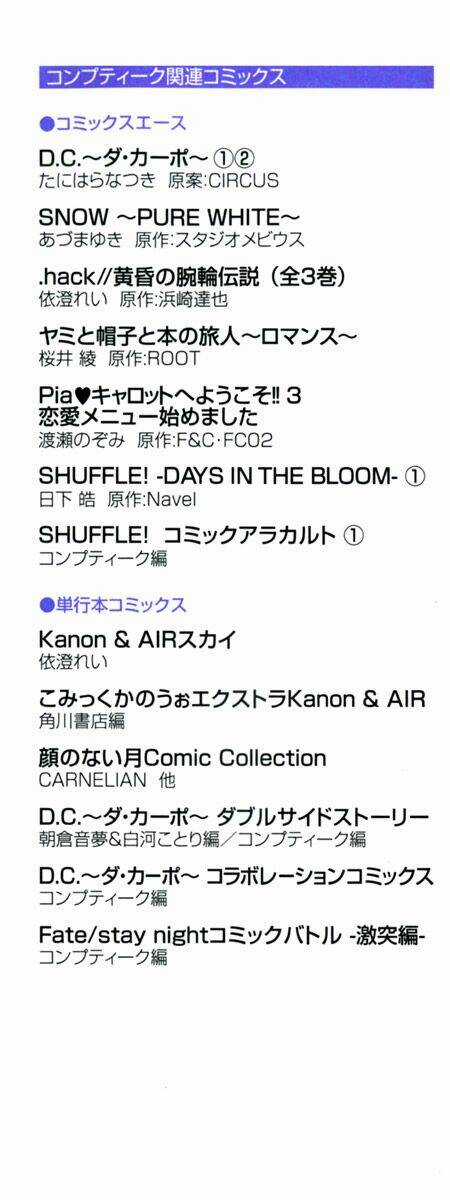 Da Capo - Chapter 12 - Trang 26