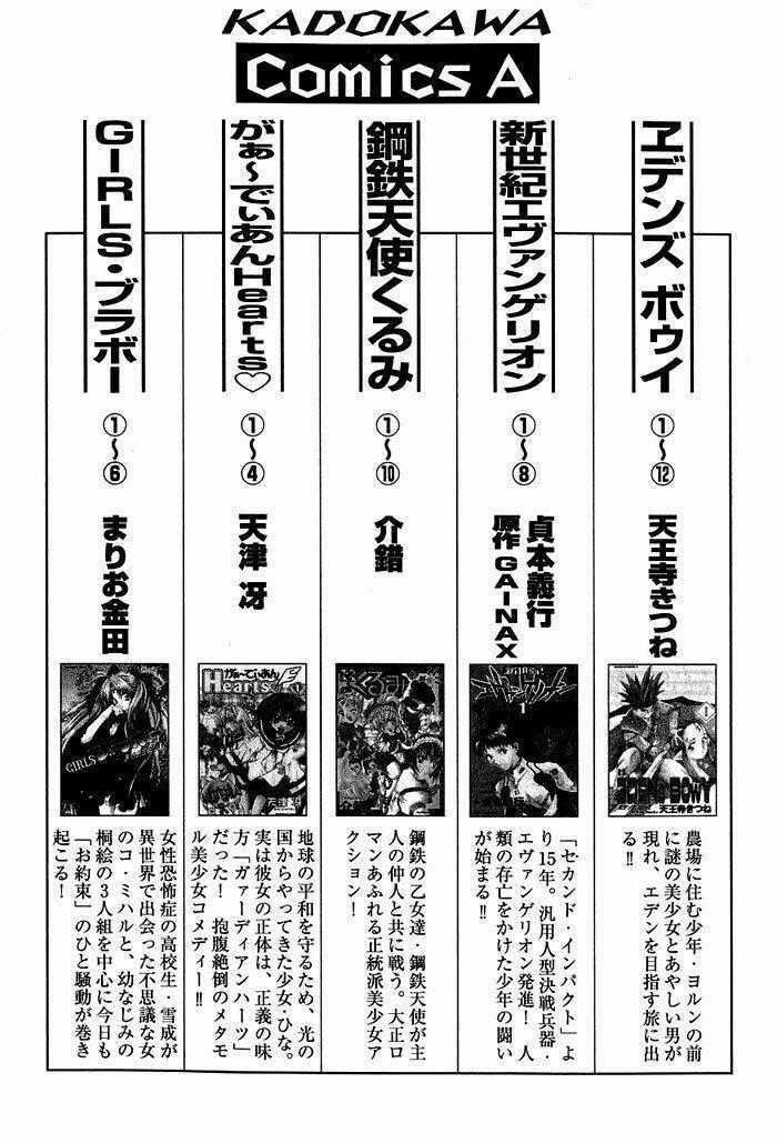 Da Capo - Chapter 6 - Trang 32