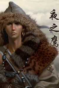 Đọc truyện Dạ Chi Ưng