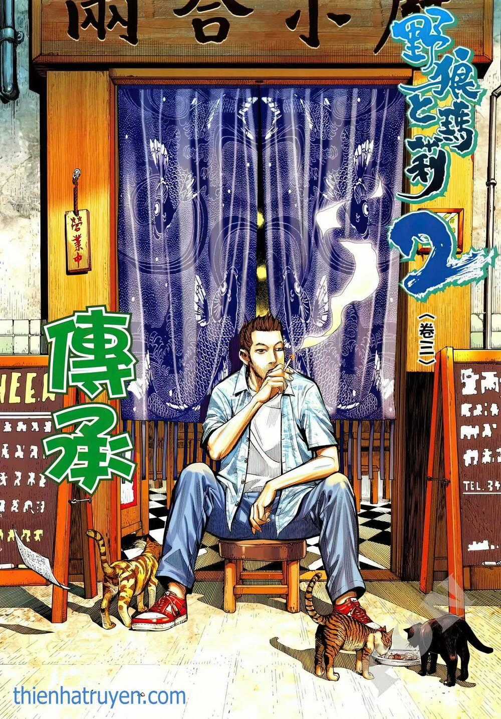 Dã Lang Và Mary 2 - Chapter 3.1 - Trang 2