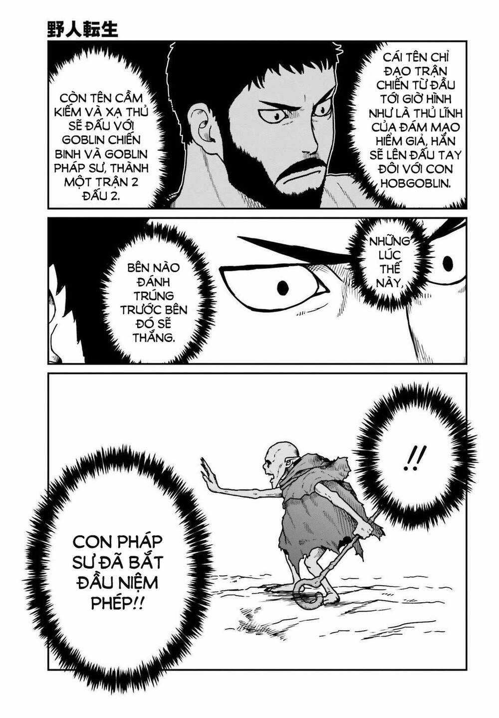 Dã Nhân Tái Sinh - Chapter 22 - Trang 15