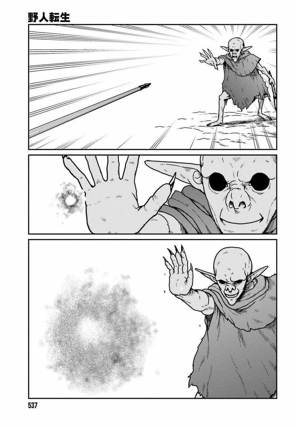 Dã Nhân Tái Sinh - Chapter 22 - Trang 17