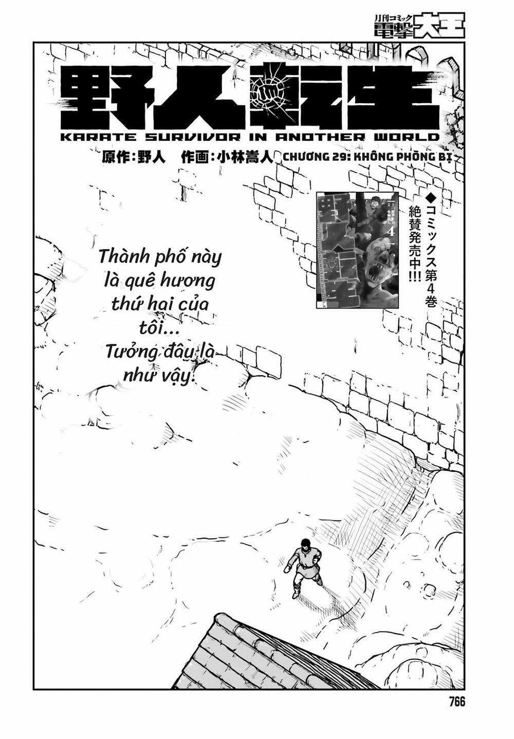 Dã Nhân Tái Sinh - Chapter 29 - Trang 2