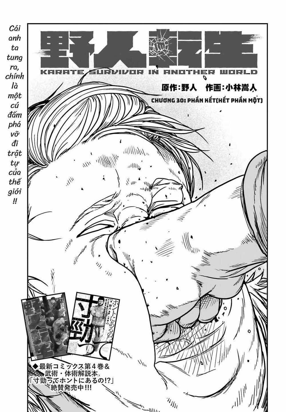 Dã Nhân Tái Sinh - Chapter 30 - Trang 3