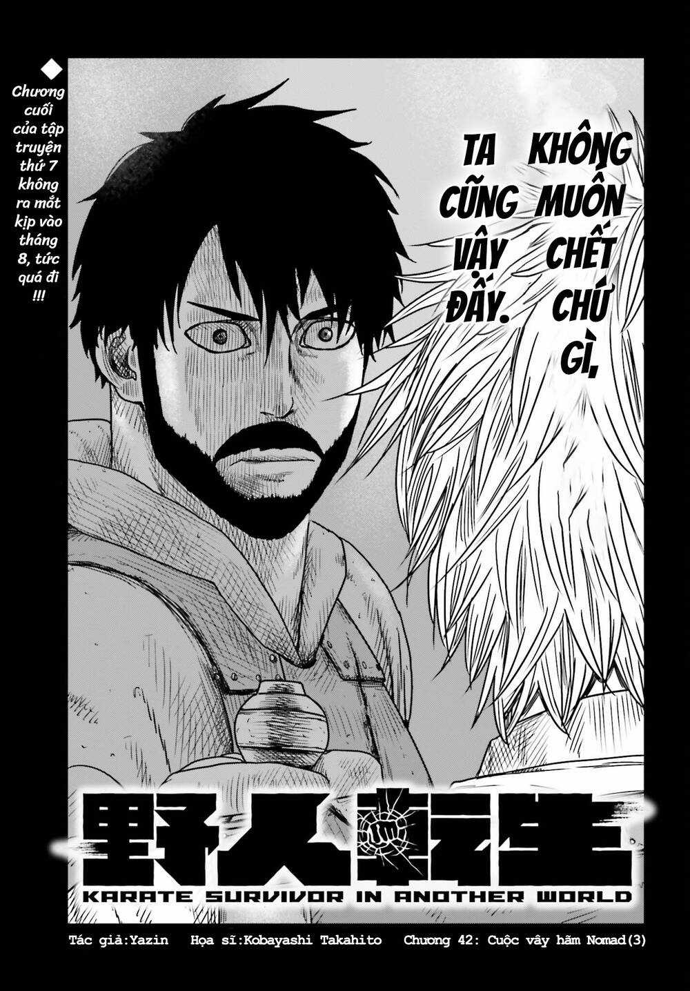 Dã Nhân Tái Sinh - Chapter 42 - Trang 1
