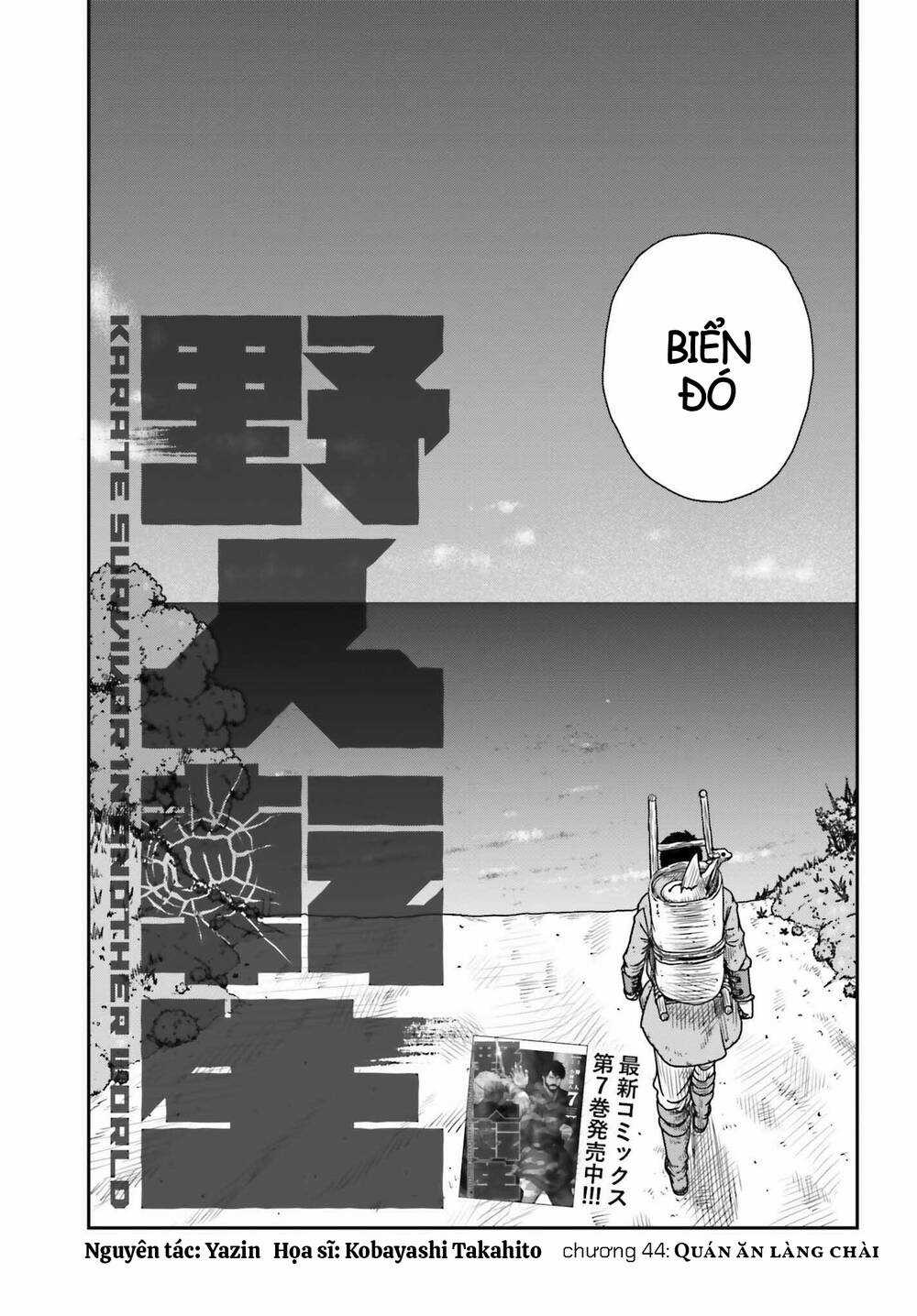 Dã Nhân Tái Sinh - Chapter 44 - Trang 5