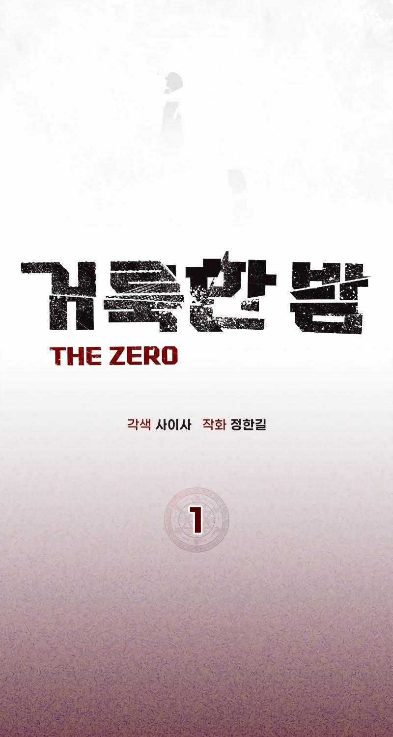 Dạ Thánh - Chapter 1 - Trang 93