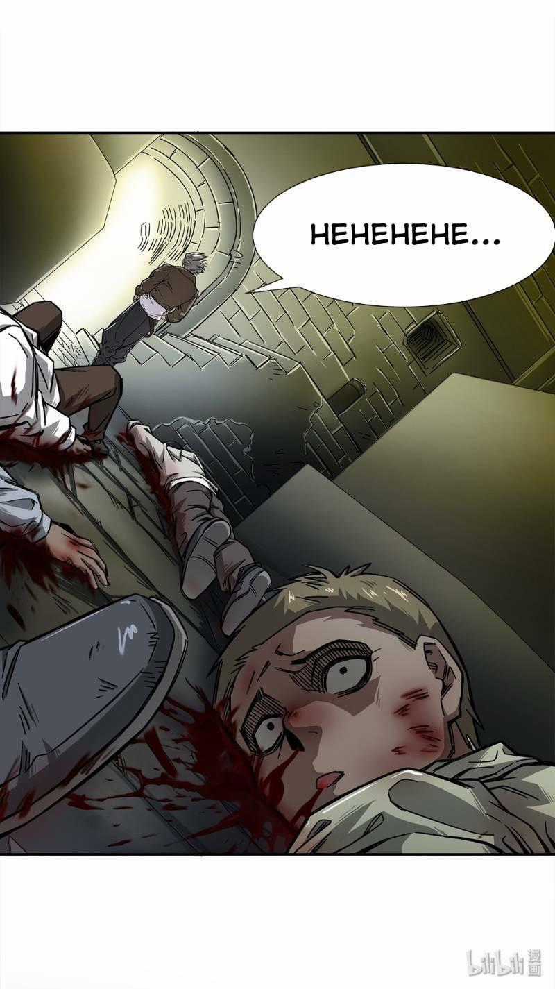 Dạ Thị Chi Chủ - Chapter 5 - Trang 48