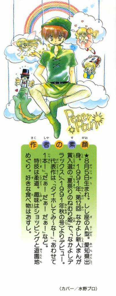 Daa! Daa! Daa! - Chapter 11 - Trang 37