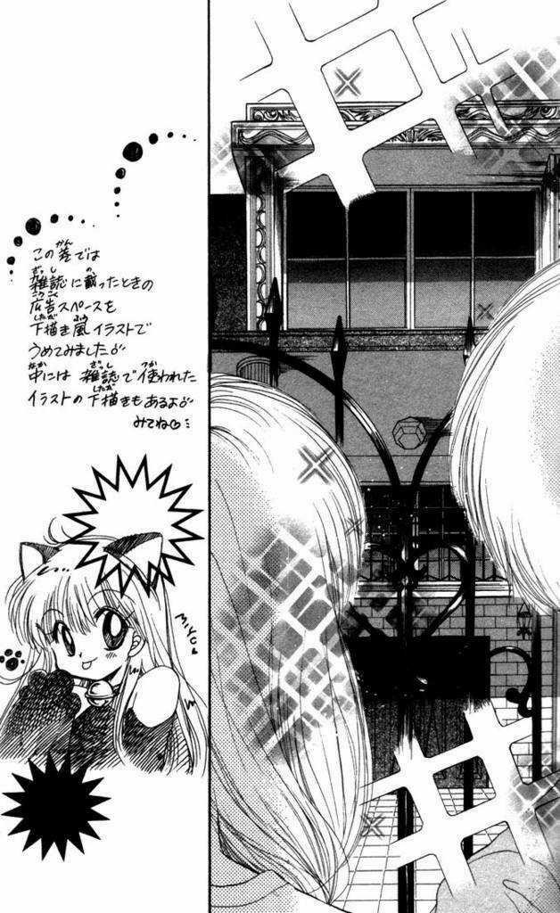 Daa! Daa! Daa! - Chapter 17 - Trang 11