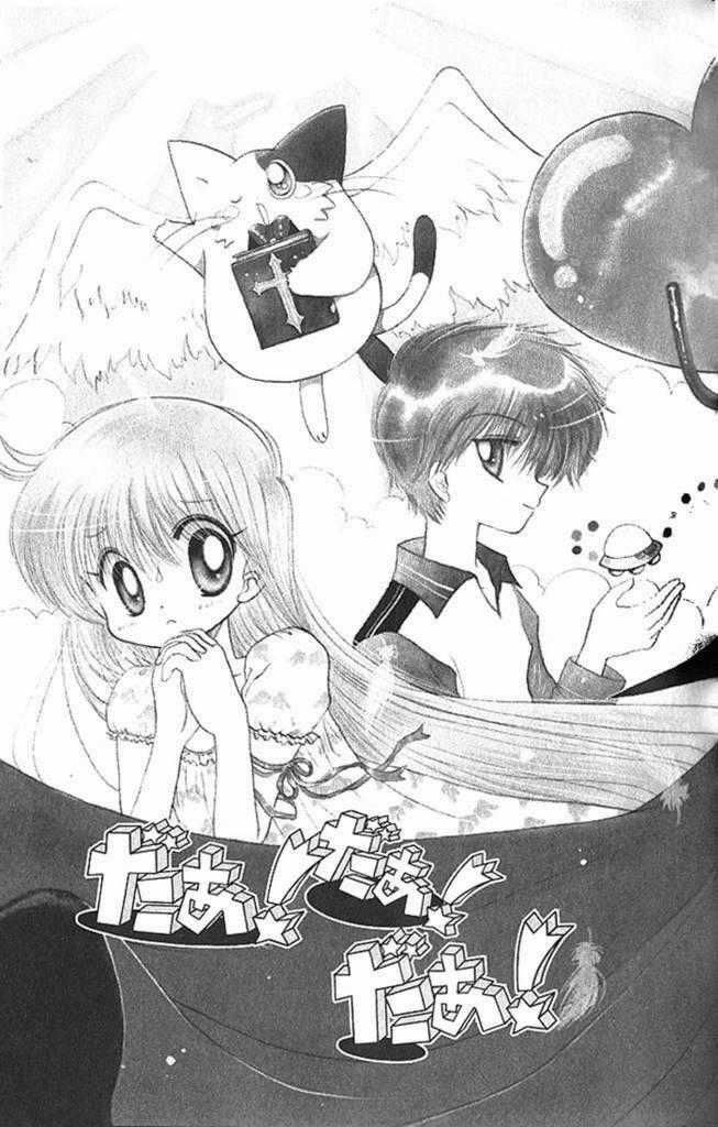 Daa! Daa! Daa! - Chapter 5 - Trang 2