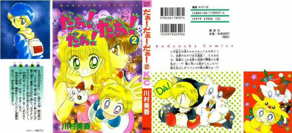 Daa! Daa! Daa! - Chapter 6 - Trang 1