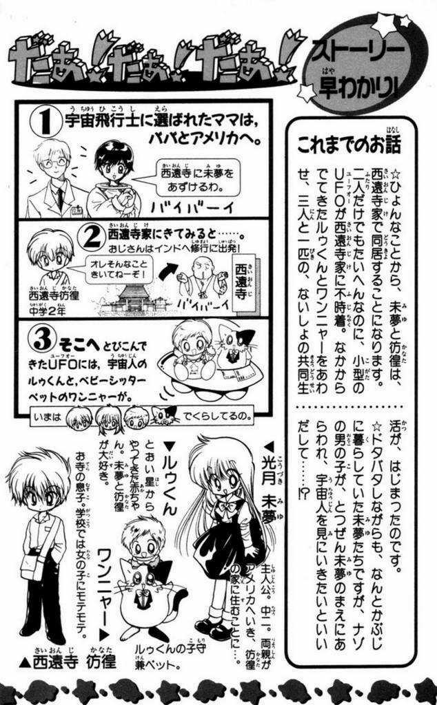 Daa! Daa! Daa! - Chapter 6 - Trang 4