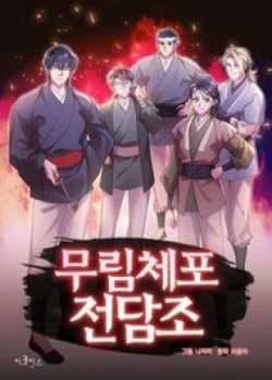 Đọc truyện Đặc Cảnh Võ Lâm