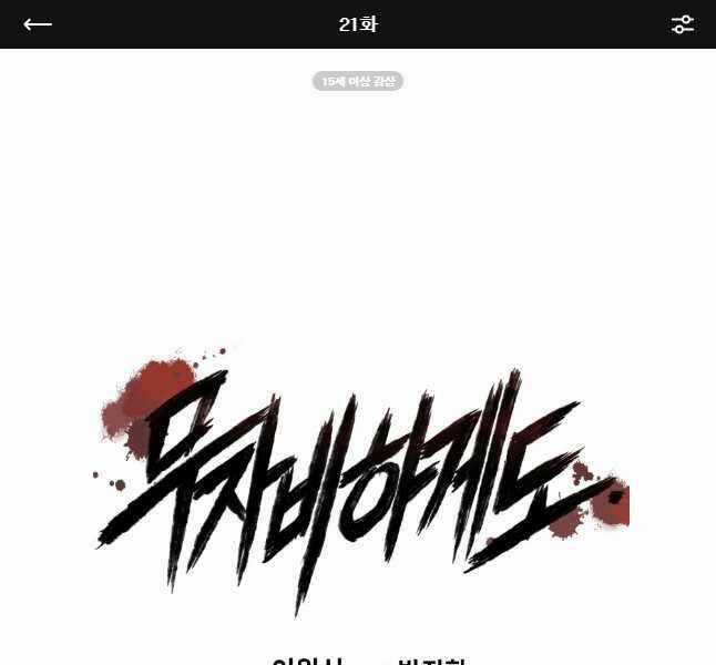 Đặc Công Xuất Ngũ - Chapter 21 - Trang 1