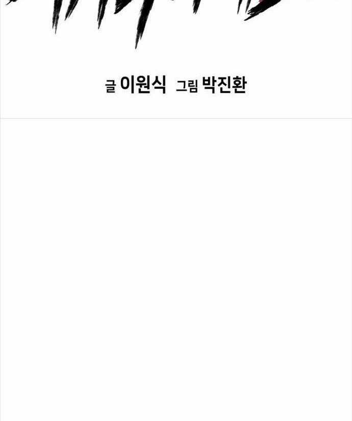 Đặc Công Xuất Ngũ - Chapter 39 - Trang 1