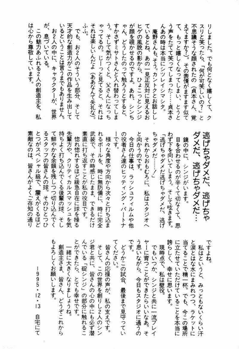 Đặc Nhiệm Không Gian - Chapter 12 - Trang 31