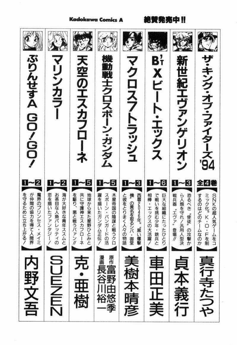 Đặc Nhiệm Không Gian - Chapter 12 - Trang 38