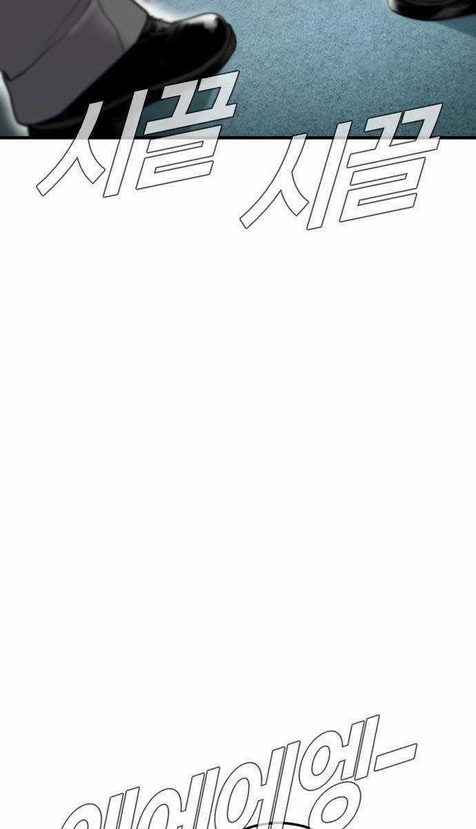 Đặc Vụ Kim - Chapter 108.5 - Trang 81