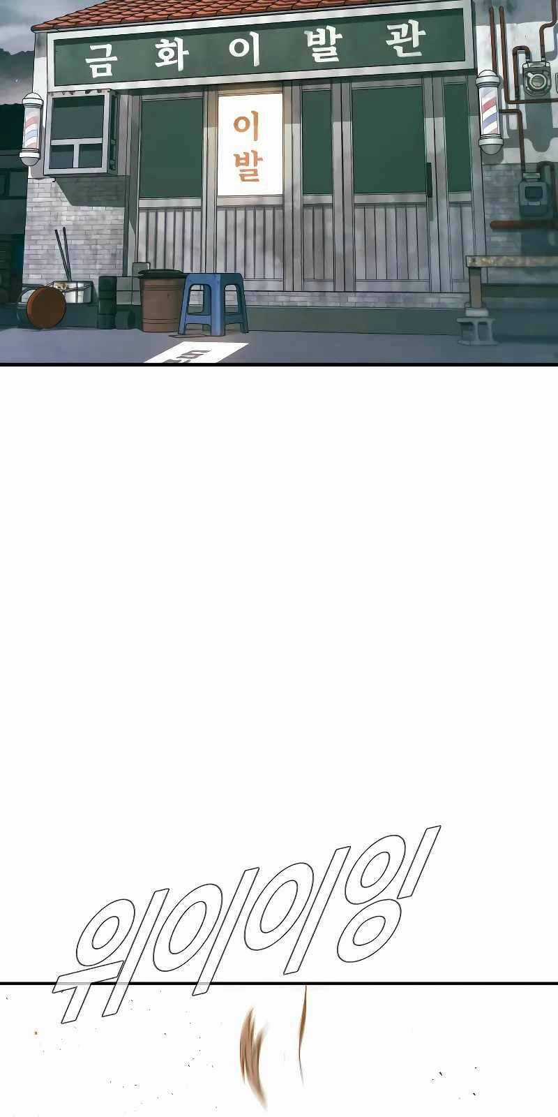 Đặc Vụ Kim - Chapter 123.5 - Trang 44