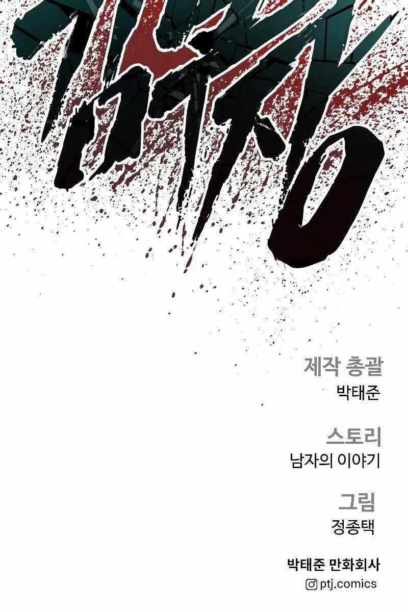 Đặc Vụ Kim - Chapter 129.5 - Trang 125