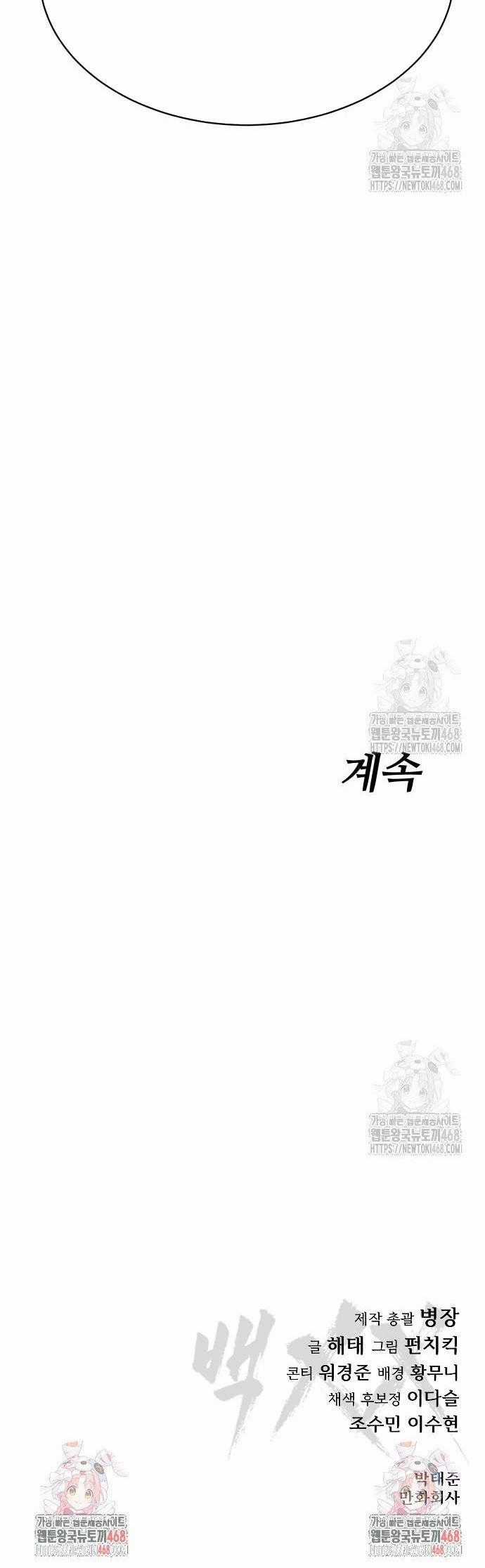 Đặc Vụ Song Sinh - Chapter 123 - Trang 59