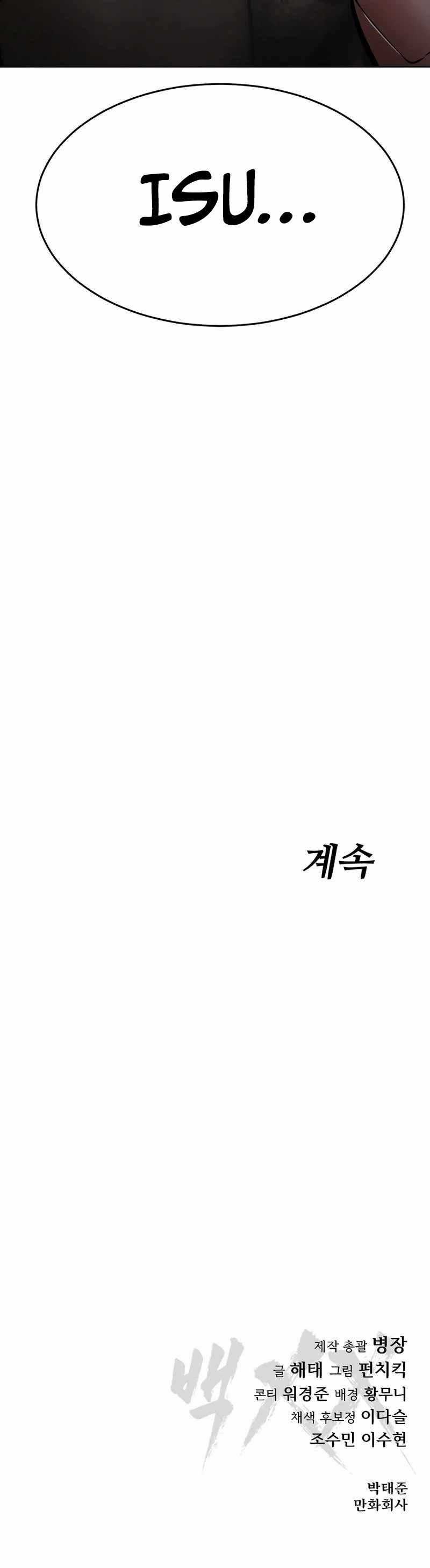 Đặc Vụ Song Sinh - Chapter 125 - Trang 18