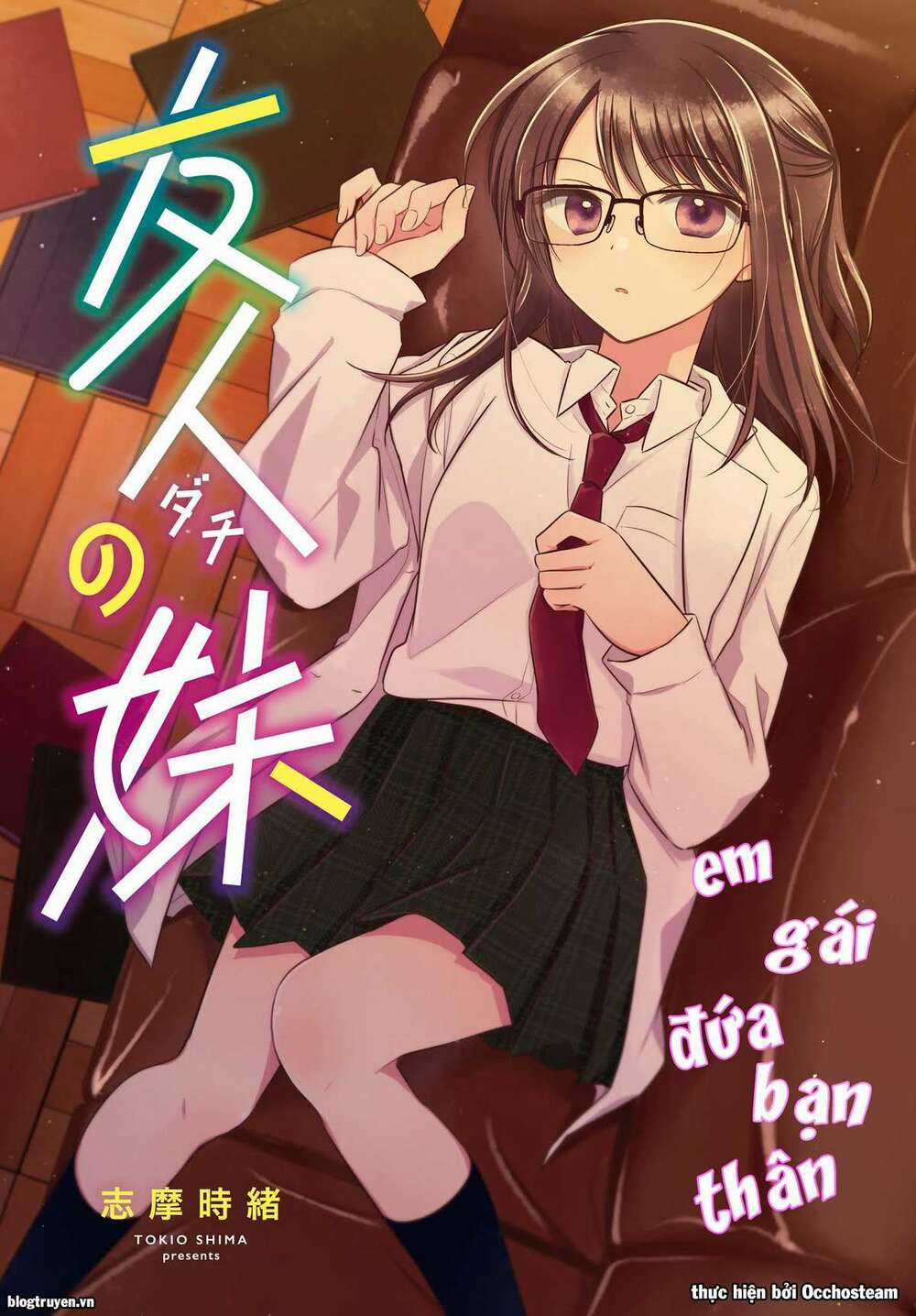 Dachi No Imouto - Chapter 1 - Trang 2